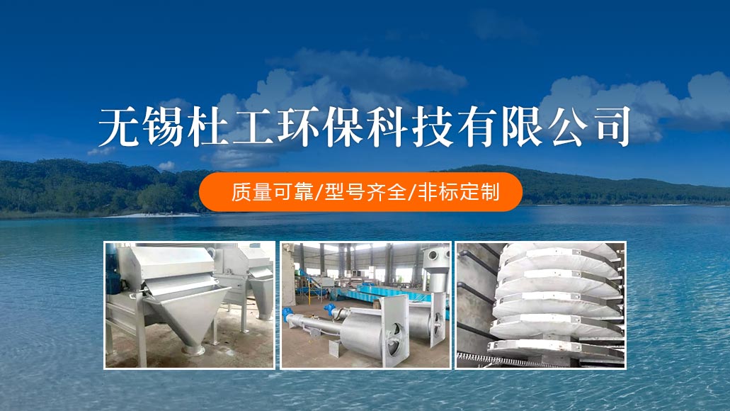 杜工環(huán)保-手機(jī)banner_112